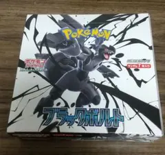 ポケモンカードゲーム ブラックボルト デラックスパック未開封BOX
