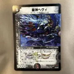 2026年最新】龍神ヘビィの人気アイテム - メルカリ