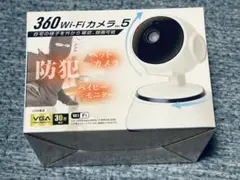 【ほぼ新品】360 Wi-Fiカメラ Ver.5 ペットカメラ ベビーモニター
