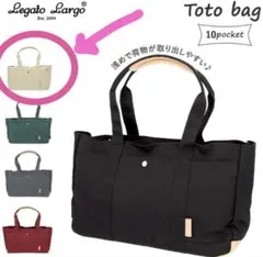 Legato Largo トートバッグ ベージュ 10ポケットのサムネイル