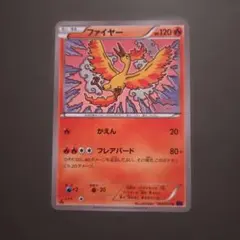 ファイヤー CP5 幻·伝説ドリームキラコレクション 005/036 - メルカリ