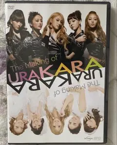 The Making of URAKARA DVD