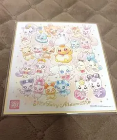 プリキュア 妖精 色紙 箔押し