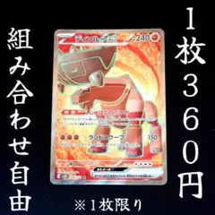 sv2D 088 ディンルーex SR