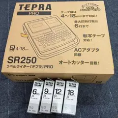 【ほぼ未使用】 テプラ SR250 ラベルライター TEPRA テープ4本付き