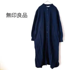 【無印良品】ロングシャツワンピース M 濃紺 綿100％ バンドカラー 羽織り