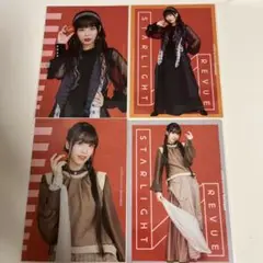 レヴュースタァライト 九九組 ブロマイド 相羽あいな 富田麻帆