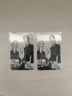 東京リベンジャーズクリアカード　別冊フレンド1月号 灰谷兄弟カード2枚セット