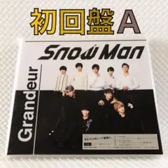 【初回盤A】Snow Man『Grandeur』　外袋付き　　　s2088h