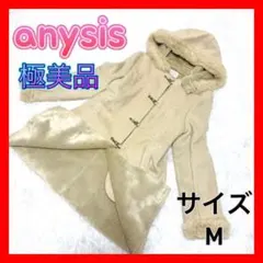 極美品 エニィスィス ムートンコート 2way フード取外し可能 M ラビット