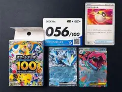 スタートデッキ100バトルコレクション 15番 一式全て付き メガ