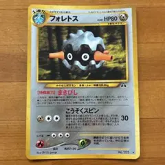 ポケモンカード フォレトス 旧裏面