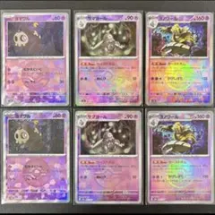 ヨマワル サマヨール ヨノワール モンスターボールミラー 進化ライン 6枚 #1