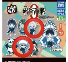 でふぉラバ！　劇場版呪術廻戦0　キーホルダーvol.2 狗巻棘　五条悟