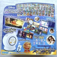 【付属品完備】Dream Switch ドリームスイッチ 50ストーリーズ