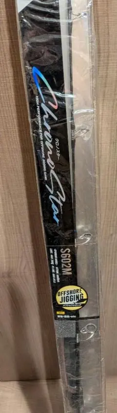 プロマリン CB クロノスター S602M 1.80m 浜田商会のサムネイル