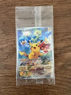 2026年最新】ポケモンカード ピカチュウ みんなでぼうけんの人気