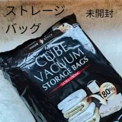未開封✨ 超強力プレミアムキューブ真空圧縮収納バッグ 省スペース　衣替え　大掃除