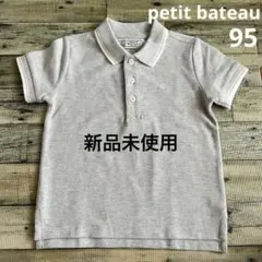 新品 PETIT BATEAU プチバトー グレー ポロシャツ 95 3ans