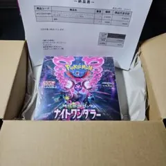 2026年最新】ナイトワンダラー box 未開封の人気アイテム - メルカリ