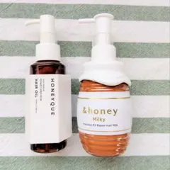 HONEYQUEヘアオイル &honeyヘアミルク