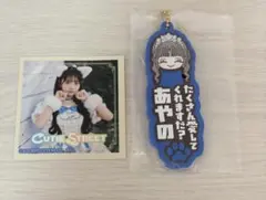 CUTIE STREET 이치방쿠지 増田彩乃 推したい名！ラバーチャーム 쿠지 券