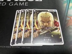 ワンピース モーガン キャラクターカード 4枚セット