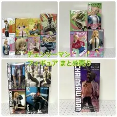 チェンソーマン パワー フィギュア まとめ売り