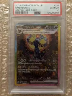 2025年最新】ブラッキーEX sar psaの人気アイテム - メルカリ