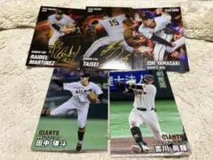 プロ野球チップス2026 読売ジャイアンツ まとめ売り