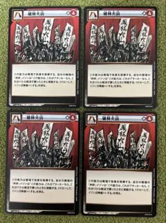 2026年最新】スリーブ 風林火山の人気アイテム - メルカリ