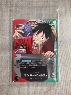 【早い者勝ち】ワンピース一番くじ 先着特典カード