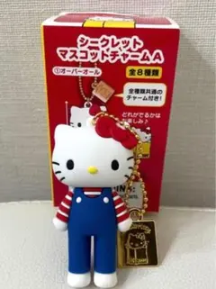 ハローキティ展 シークレットマスコットチャーム A オーバーオール