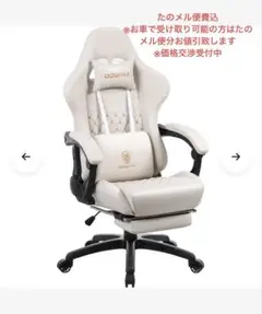 2025年最新】dowinxゲーミングチェアの人気アイテム - メルカリ