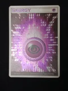 ポケモンカード　超エネルギー　アクマグエネルギー 2003年