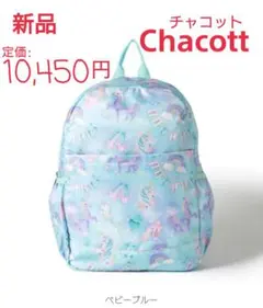 2026年最新】Chacott リュックの人気アイテム - メルカリ