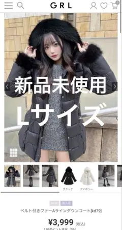 【GRL】ベルト付きファーAラインダウンコート