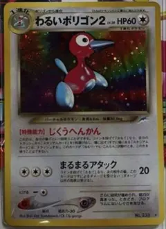 2026年最新】わるいポリゴンの人気アイテム - メルカリ