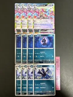 サザンドラEX 進化ライン モノズ 4枚 ジヘッド 4枚 ポケカ