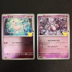 ポケモンカード ミュウ ミュウツー 2枚セット