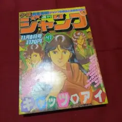少年ジャンプ １９８２年〜１９８７年 Amazon.co.jp: 少年ジャンプ 1987年 5号 鳥山明 『 書き下ろし