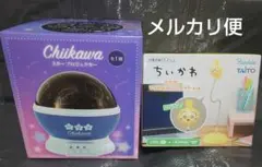 ちいかわ スタープロジェクター うさぎ ライト