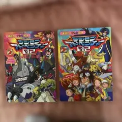 デジモンアドベンチャー デジモンストーリー デジモン ゲームソフト 攻略本 特典 デジモン ゲーム 攻略本