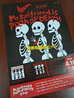 pizza of death ポスター 2025年最新】pizzaofDeath ポスターの人気アイテム - メルカリ