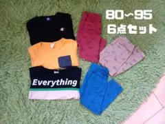 ベビー服 トップス ボトムス 6点セット 80-95cm