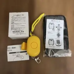 プレミアム防犯ブザー 防水 ＋防災ブザーケース