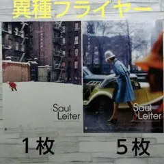 アートポスター ソウル・ライター エキシビジョンポスター アートポスター ソウル・ライター エキシビジョンポスター