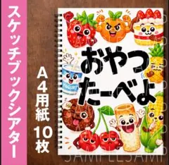 抹茶様 リクエスト 5点 まとめ商品