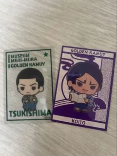 ゴールデンカムイ　明治村　トレーディングクリアカード　鯉登　月島　デフォルメ