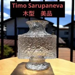 前衛的なオブジェとして古い木製の鋳造木型 製品模型現型ビンテージ